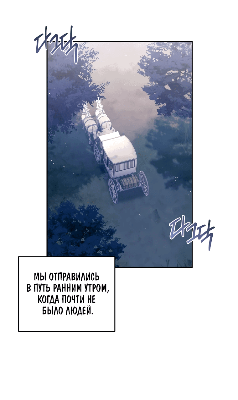 Манга Не нужно быть одержимым - Глава 21 Страница 39