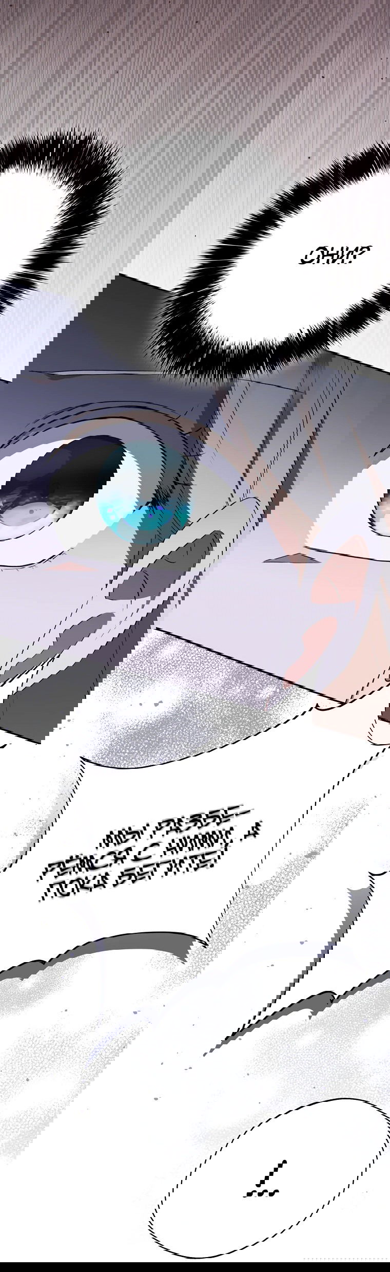 Манга Не нужно быть одержимым - Глава 21 Страница 63