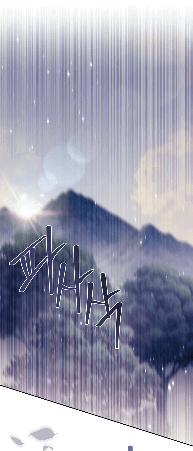 Манга Не нужно быть одержимым - Глава 21 Страница 65