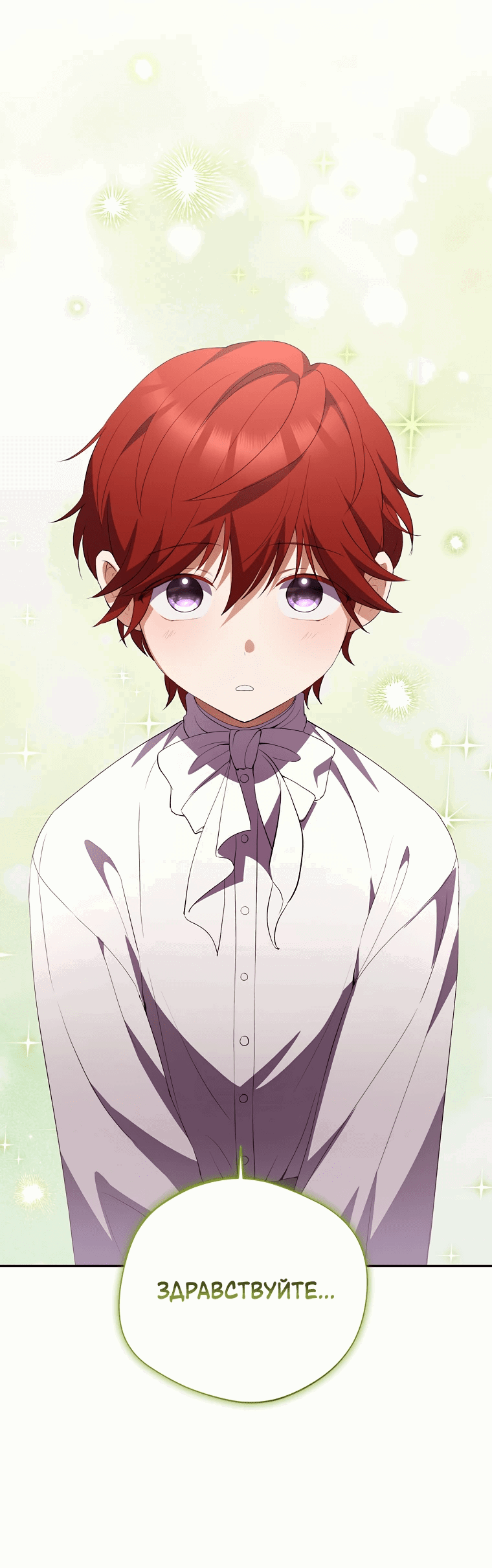 Манга Не нужно быть одержимым - Глава 21 Страница 2