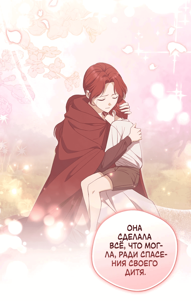 Манга Не нужно быть одержимым - Глава 21 Страница 15