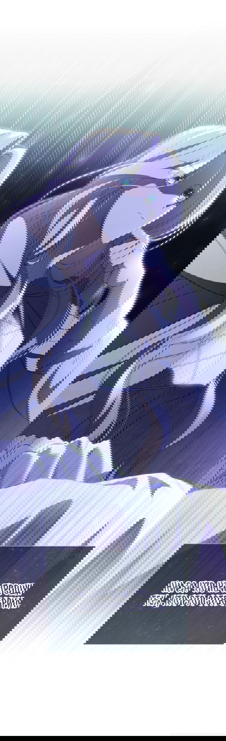 Манга Не нужно быть одержимым - Глава 21 Страница 48