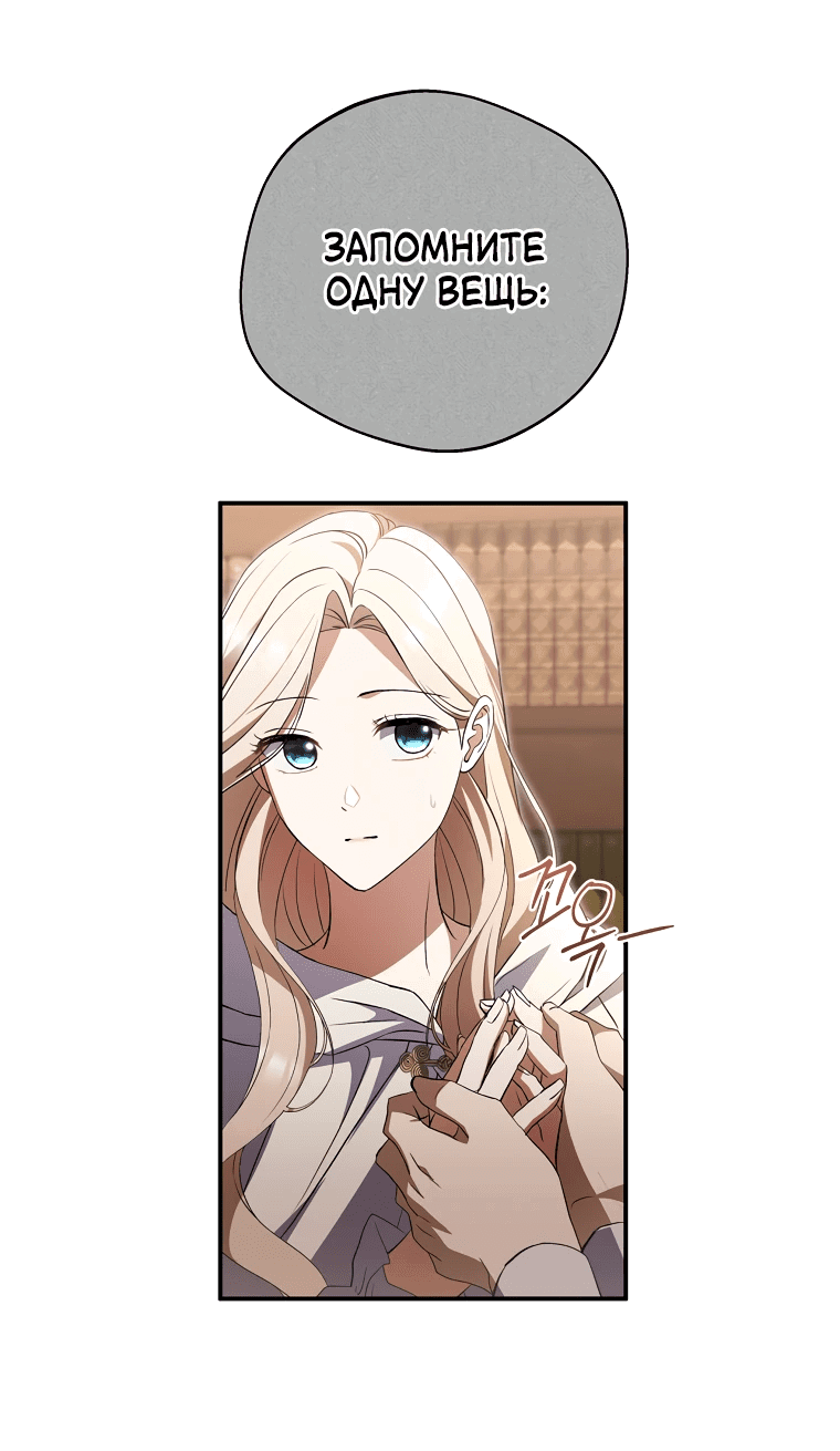 Манга Не нужно быть одержимым - Глава 21 Страница 42