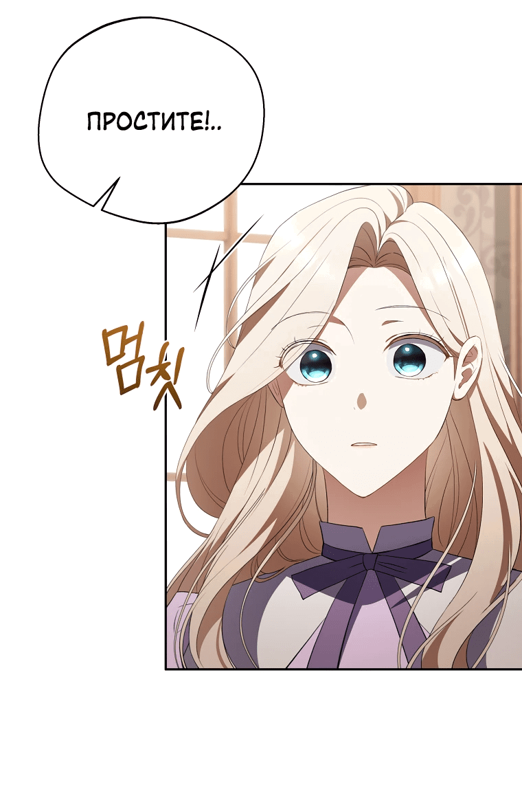 Манга Не нужно быть одержимым - Глава 21 Страница 4