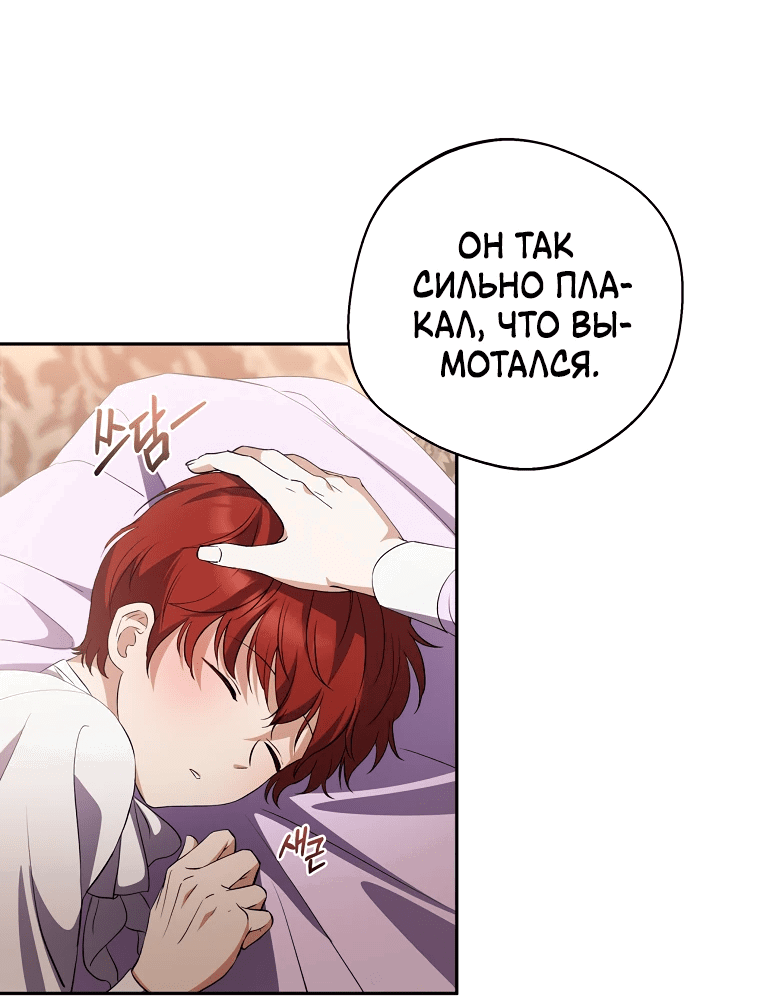 Манга Не нужно быть одержимым - Глава 21 Страница 21