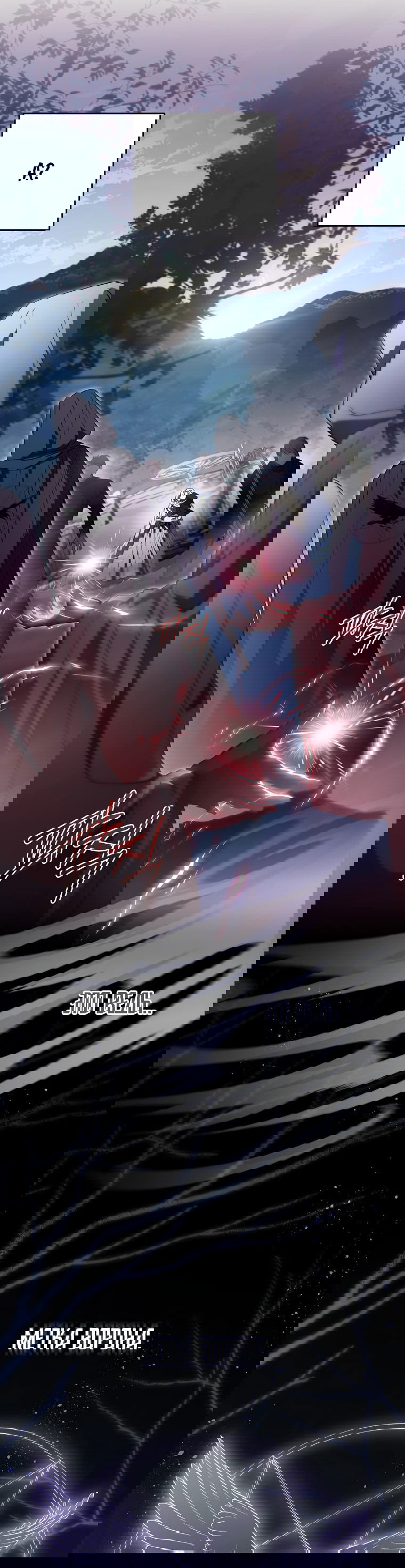 Манга Не нужно быть одержимым - Глава 21 Страница 61