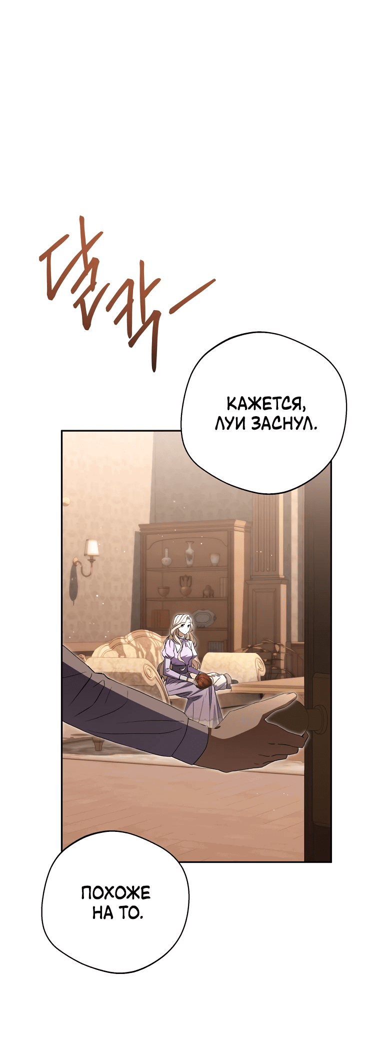 Манга Не нужно быть одержимым - Глава 21 Страница 20