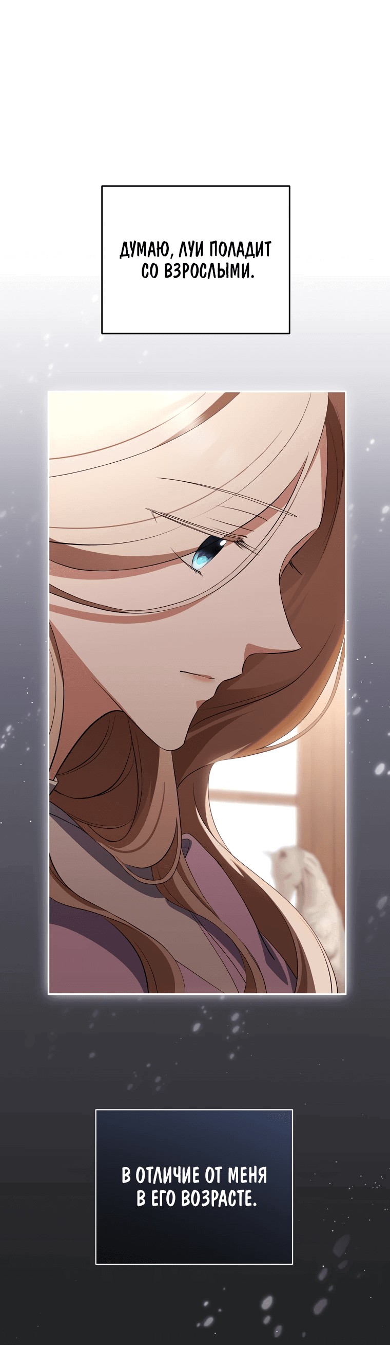 Манга Не нужно быть одержимым - Глава 21 Страница 27