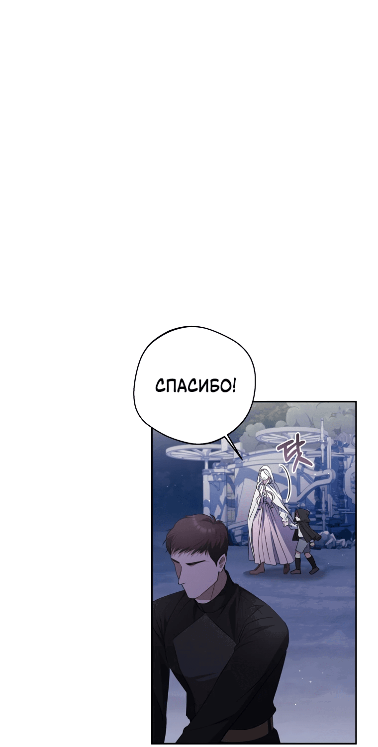 Манга Не нужно быть одержимым - Глава 21 Страница 64