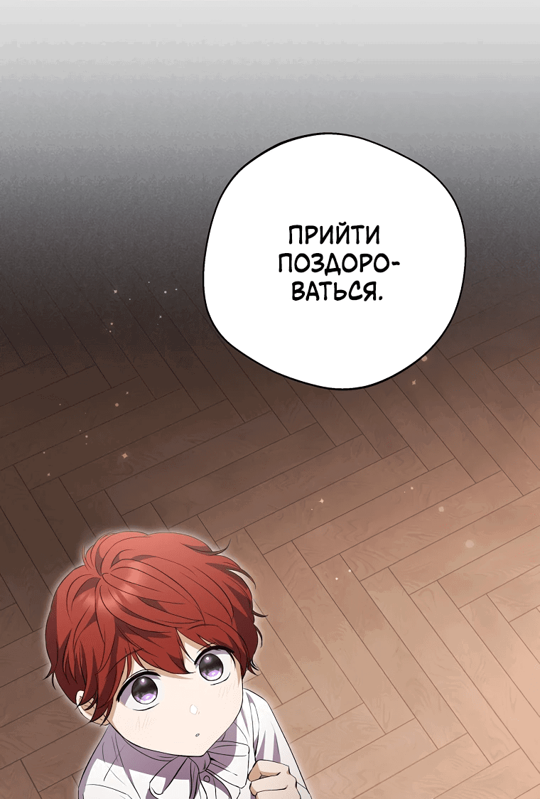 Манга Не нужно быть одержимым - Глава 21 Страница 6