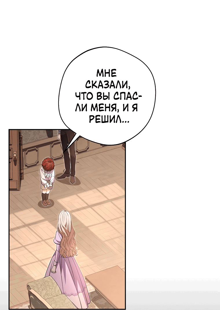 Манга Не нужно быть одержимым - Глава 21 Страница 5