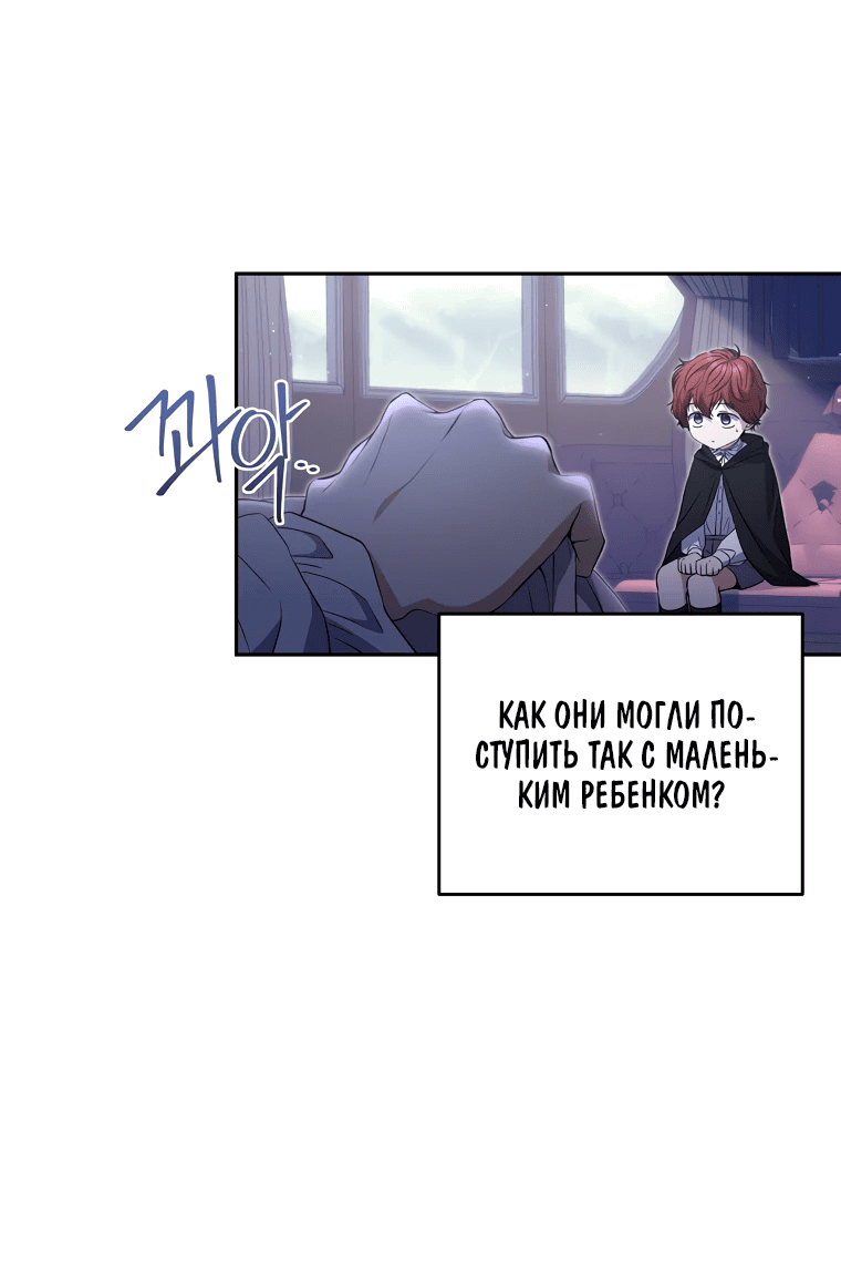 Манга Не нужно быть одержимым - Глава 21 Страница 49