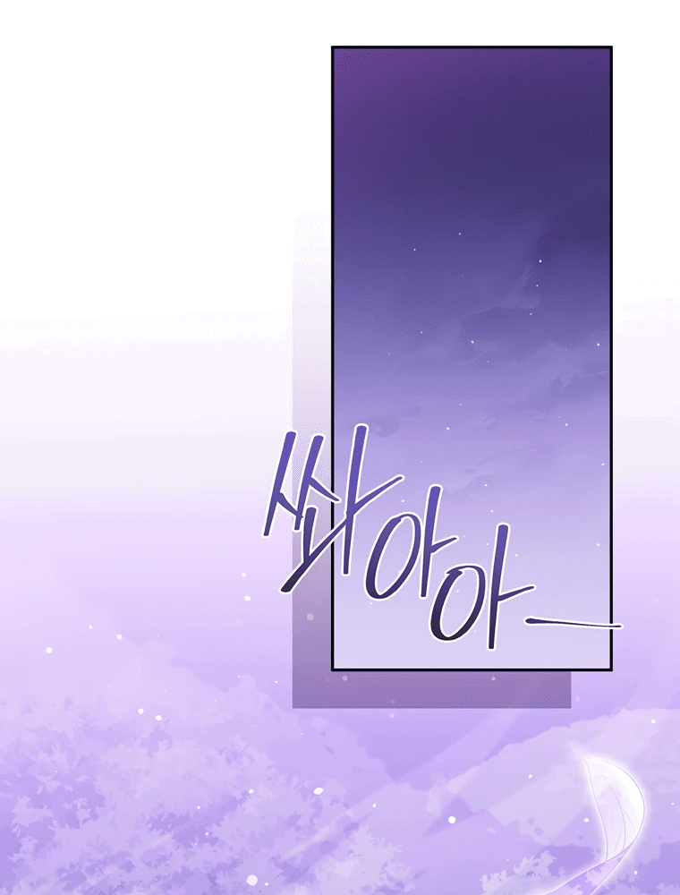 Манга Не нужно быть одержимым - Глава 20 Страница 20