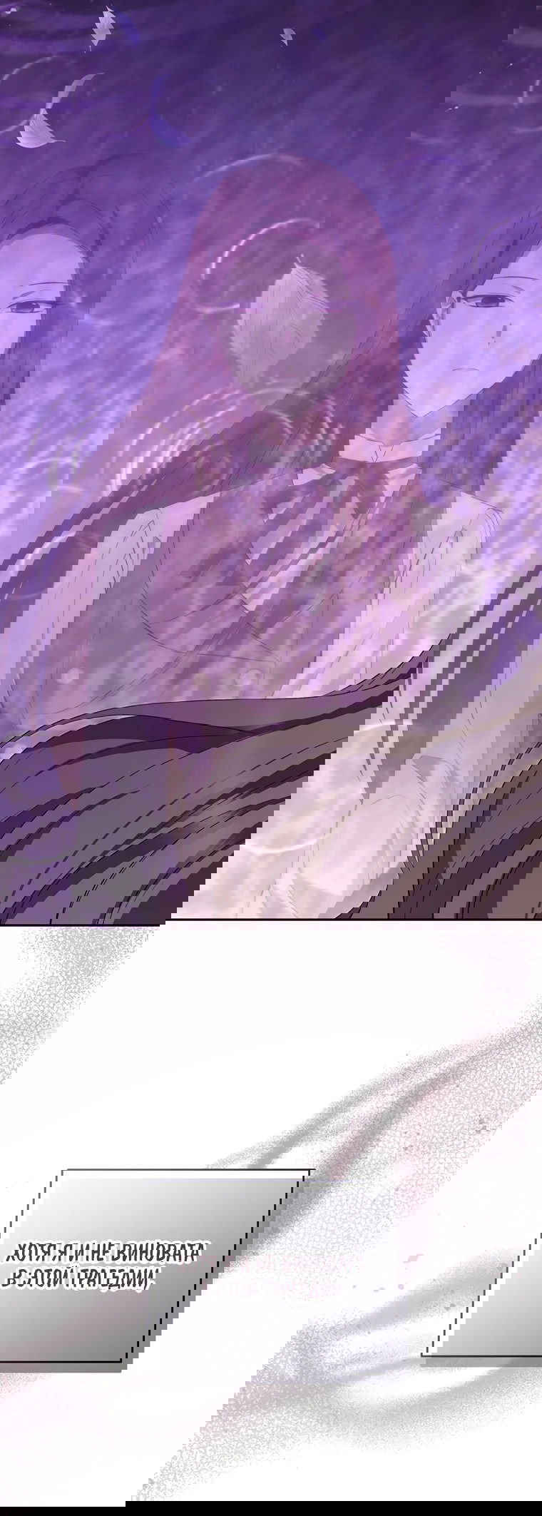 Манга Не нужно быть одержимым - Глава 20 Страница 26