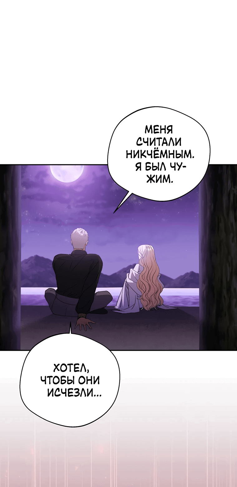 Манга Не нужно быть одержимым - Глава 20 Страница 41