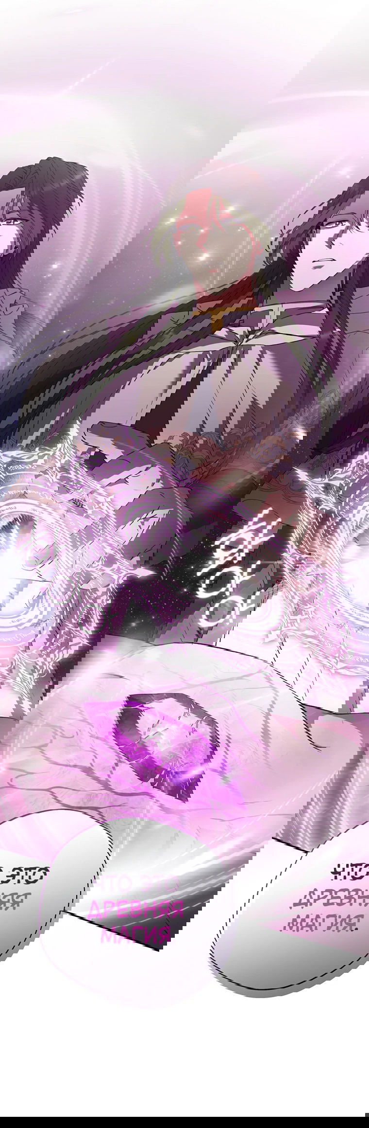 Манга Не нужно быть одержимым - Глава 20 Страница 62