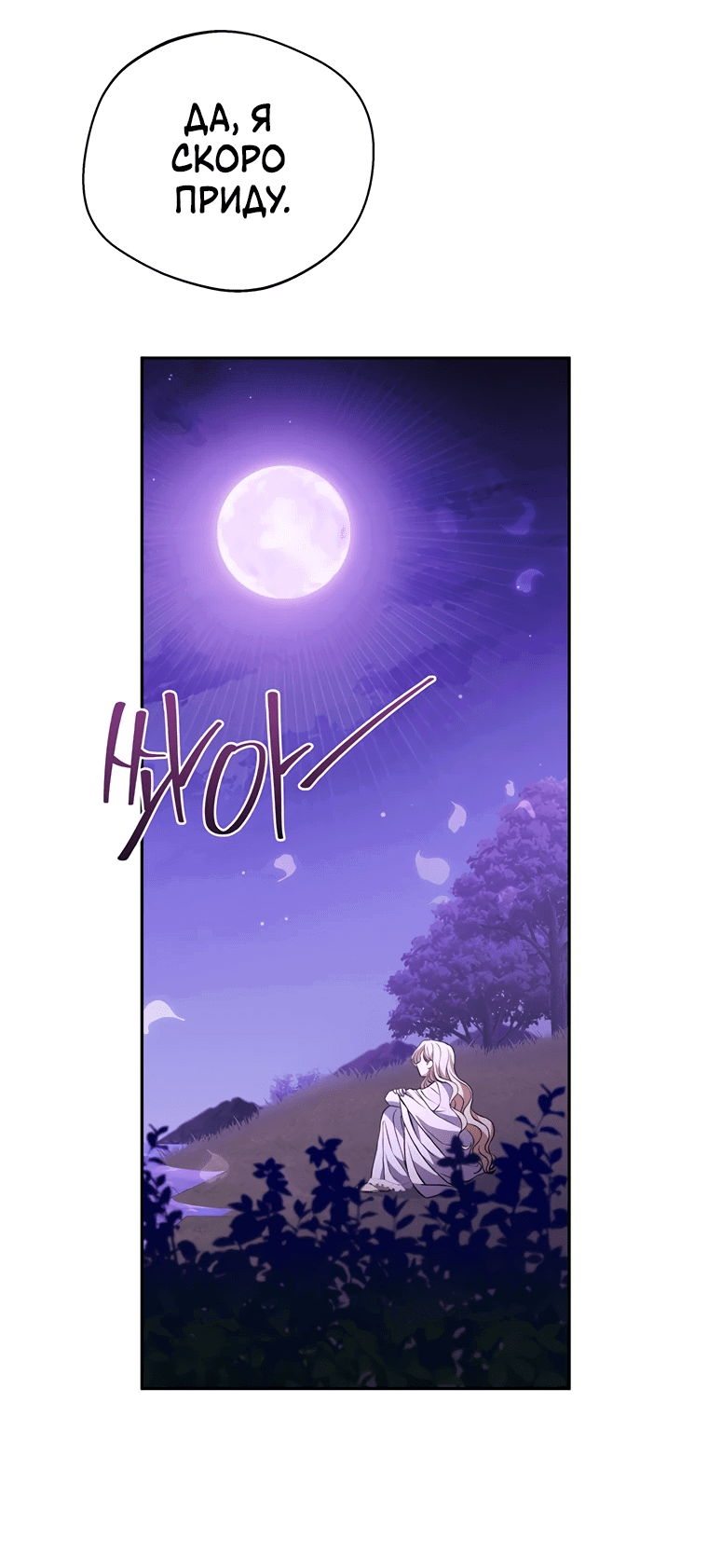 Манга Не нужно быть одержимым - Глава 20 Страница 56