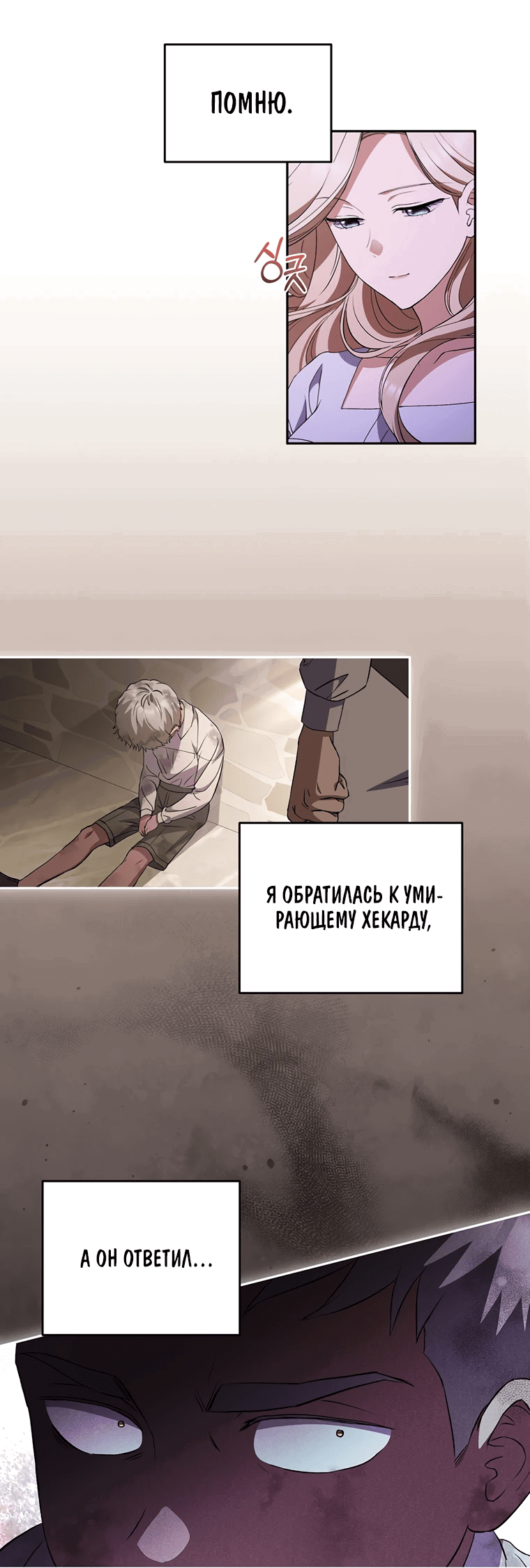 Манга Не нужно быть одержимым - Глава 20 Страница 46