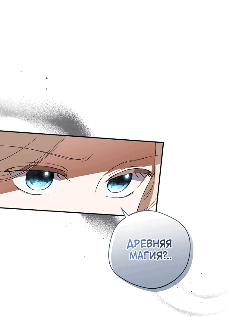 Манга Не нужно быть одержимым - Глава 20 Страница 63