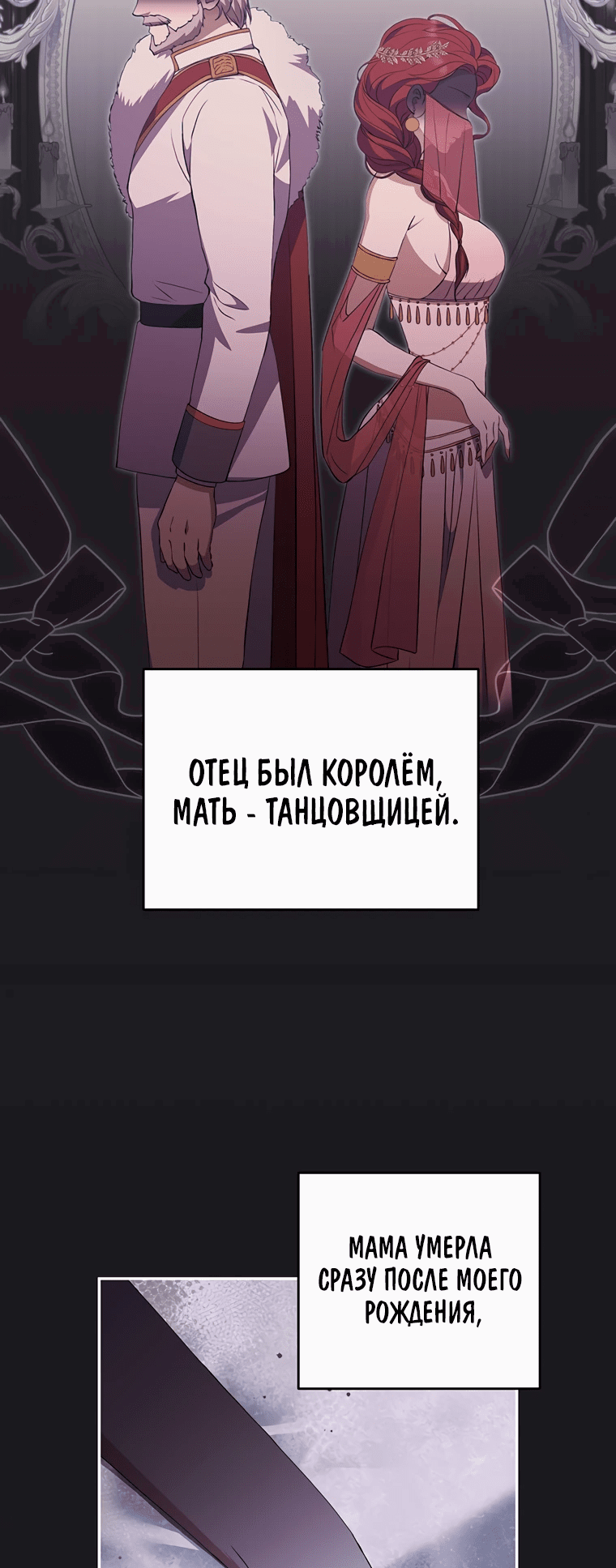 Манга Не нужно быть одержимым - Глава 20 Страница 36