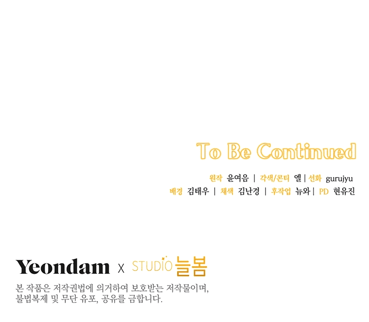 Манга Не нужно быть одержимым - Глава 20 Страница 74