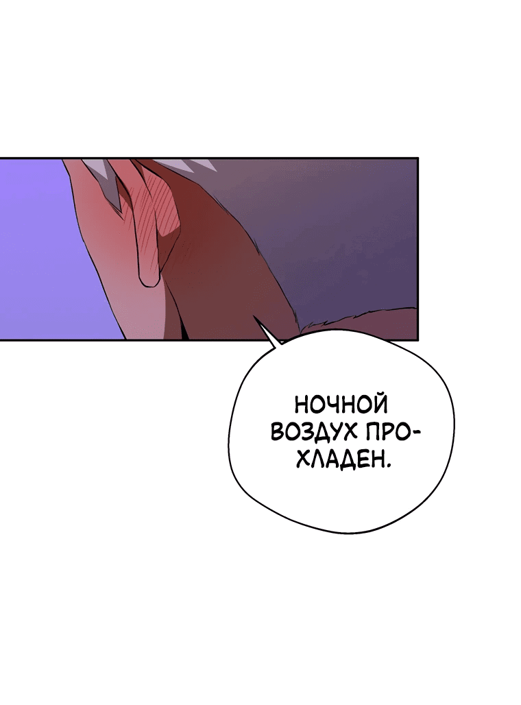 Манга Не нужно быть одержимым - Глава 20 Страница 55