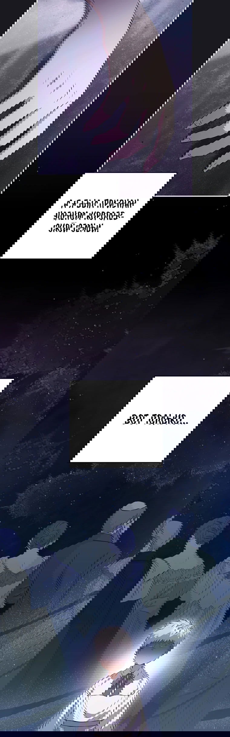 Манга Не нужно быть одержимым - Глава 20 Страница 37