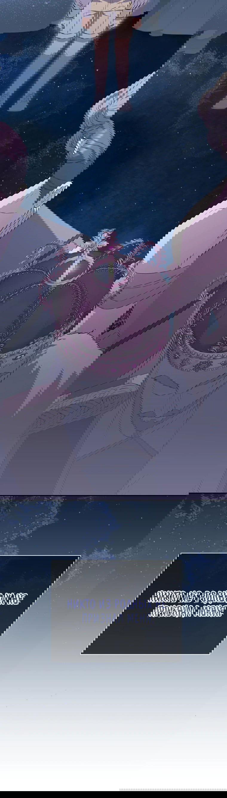 Манга Не нужно быть одержимым - Глава 20 Страница 38