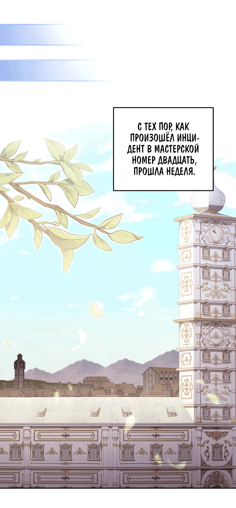 Манга Не нужно быть одержимым - Глава 20 Страница 58