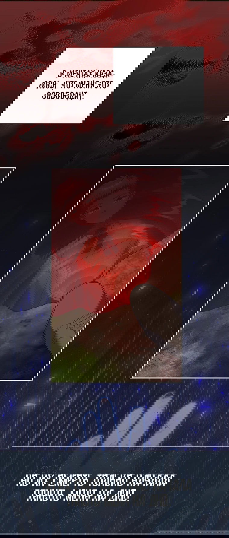 Манга Не нужно быть одержимым - Глава 20 Страница 43