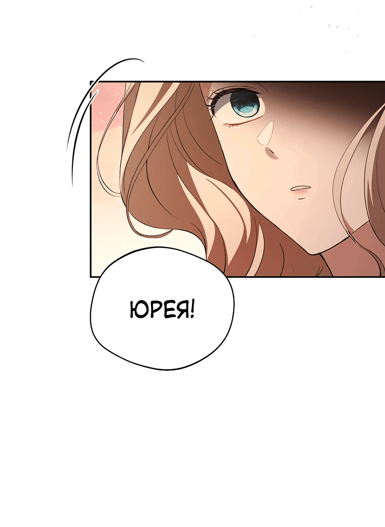 Манга Не нужно быть одержимым - Глава 20 Страница 6