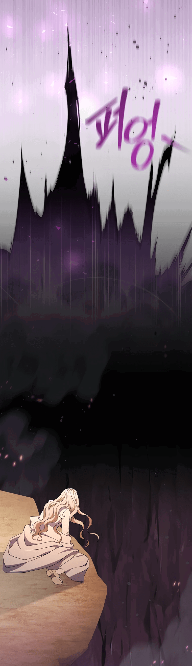 Манга Не нужно быть одержимым - Глава 20 Страница 3