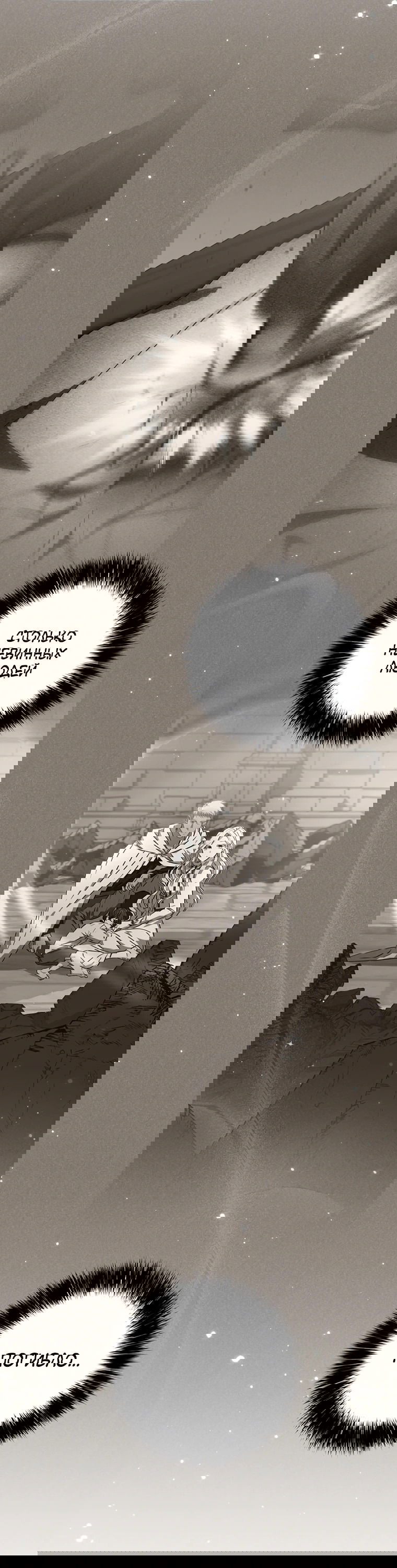 Манга Не нужно быть одержимым - Глава 20 Страница 23