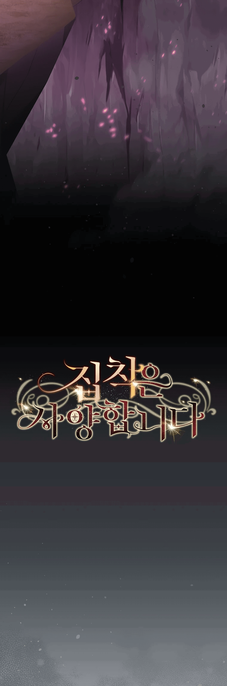 Манга Не нужно быть одержимым - Глава 20 Страница 4