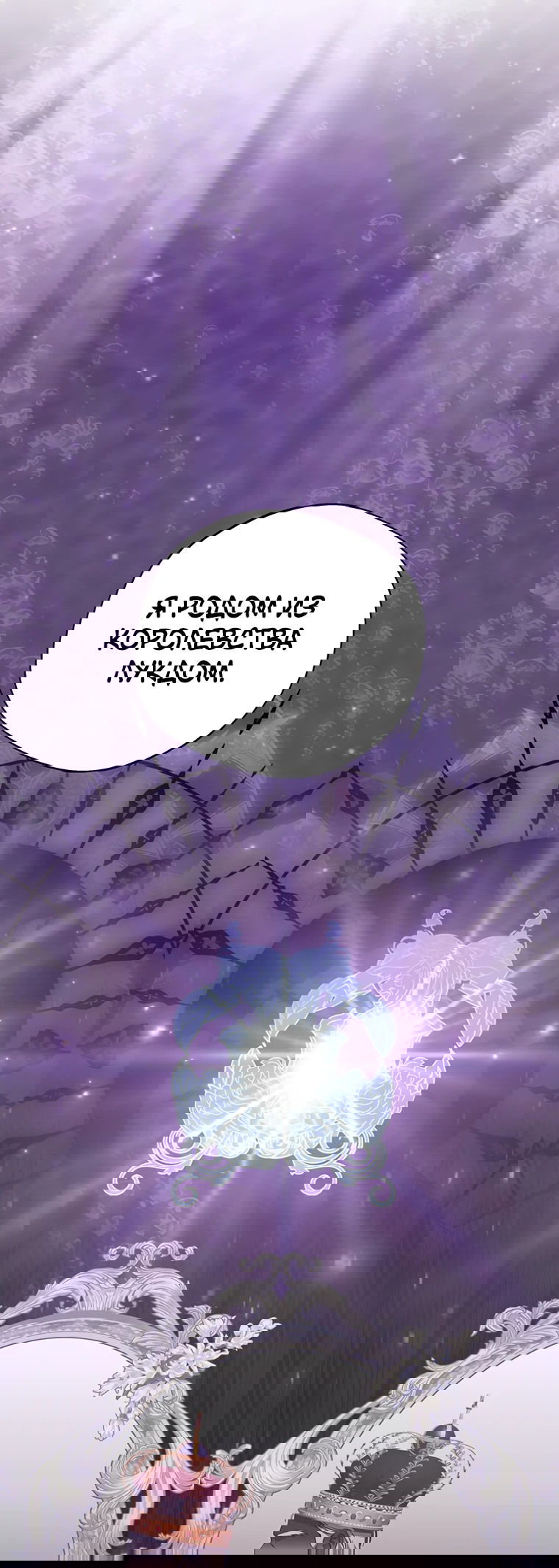 Манга Не нужно быть одержимым - Глава 20 Страница 35