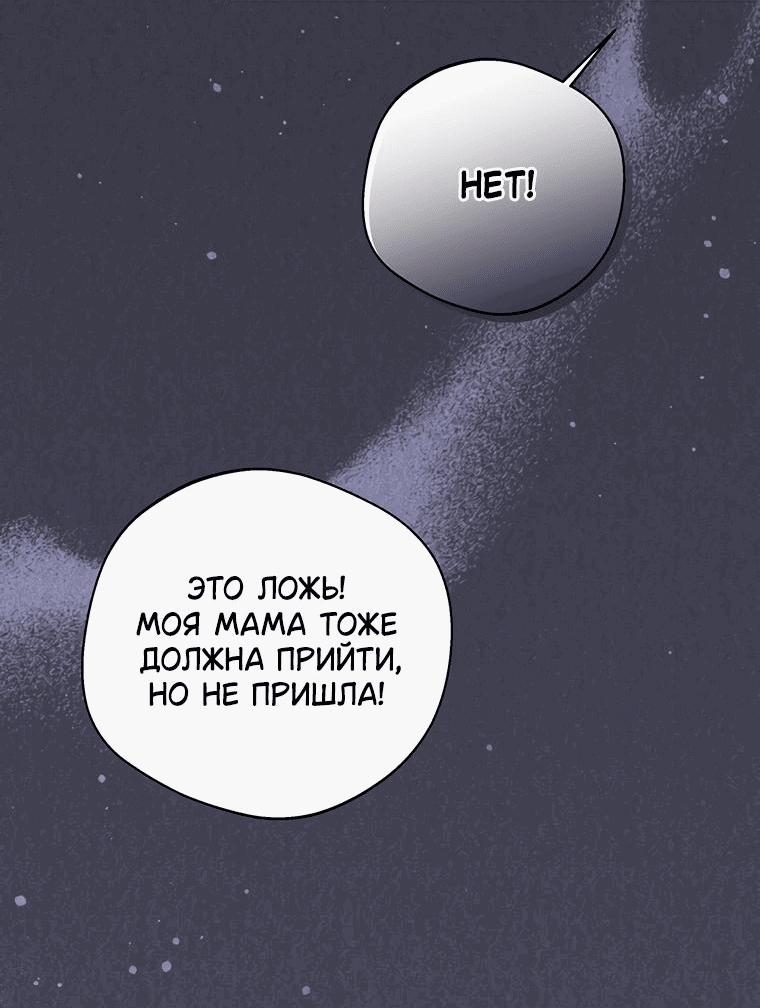 Манга Не нужно быть одержимым - Глава 19 Страница 10