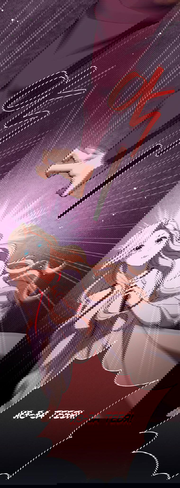 Манга Не нужно быть одержимым - Глава 19 Страница 59