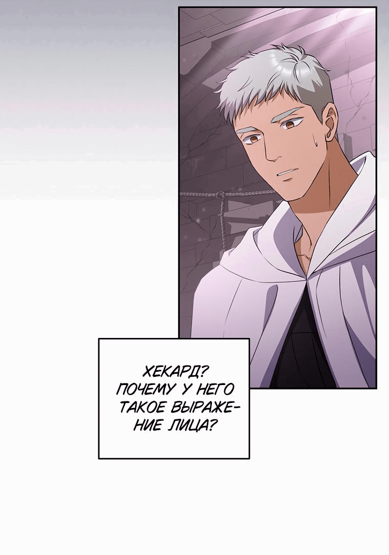 Манга Не нужно быть одержимым - Глава 19 Страница 19