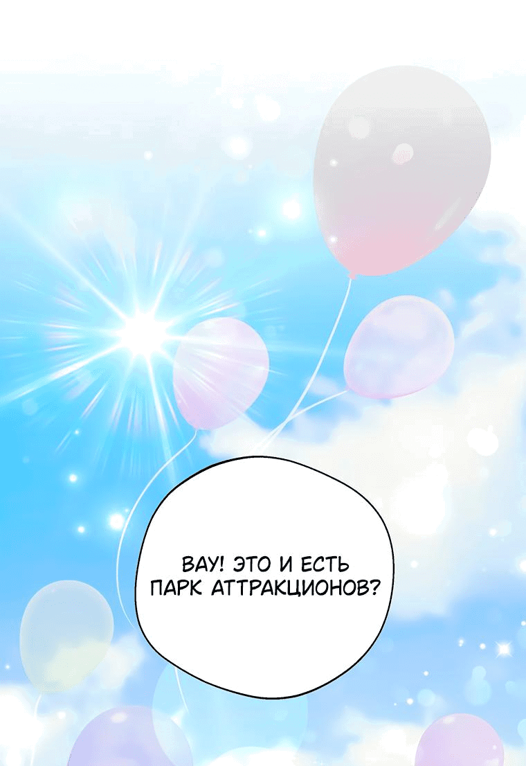 Манга Не нужно быть одержимым - Глава 19 Страница 3