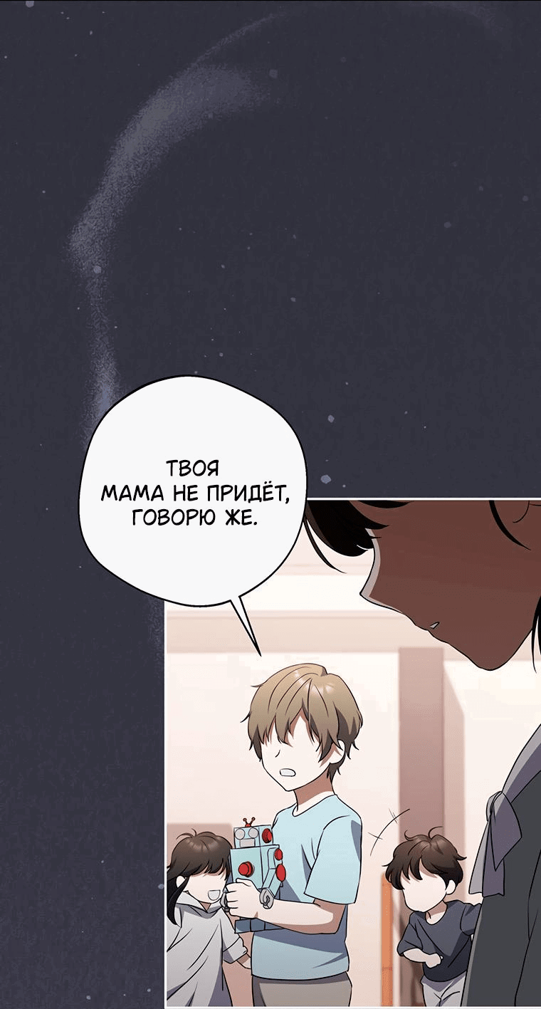 Манга Не нужно быть одержимым - Глава 19 Страница 9