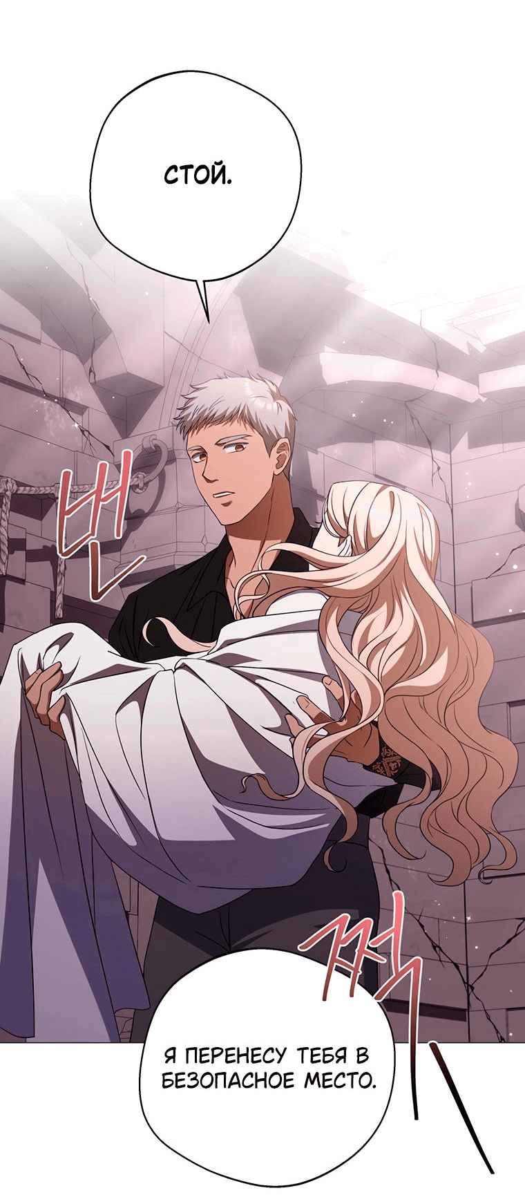 Манга Не нужно быть одержимым - Глава 19 Страница 30