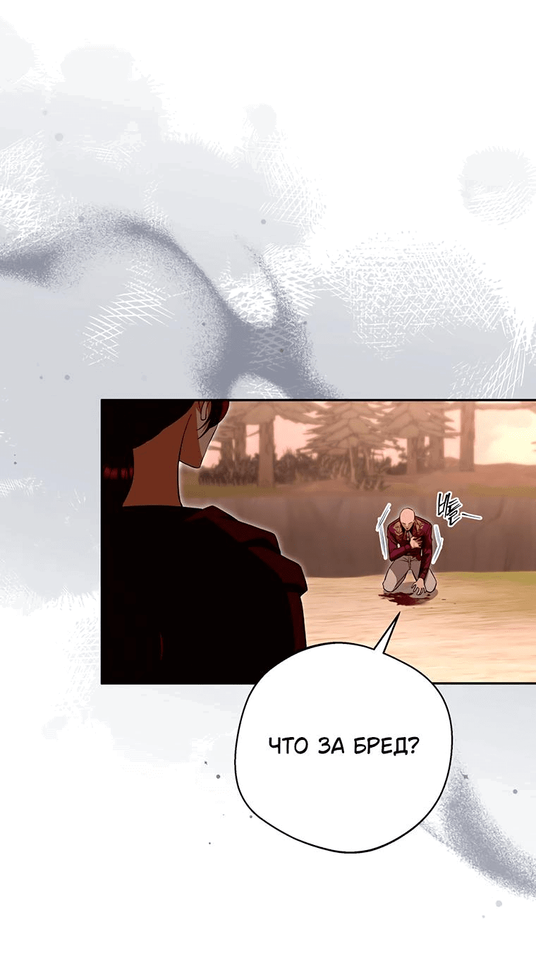 Манга Не нужно быть одержимым - Глава 19 Страница 66