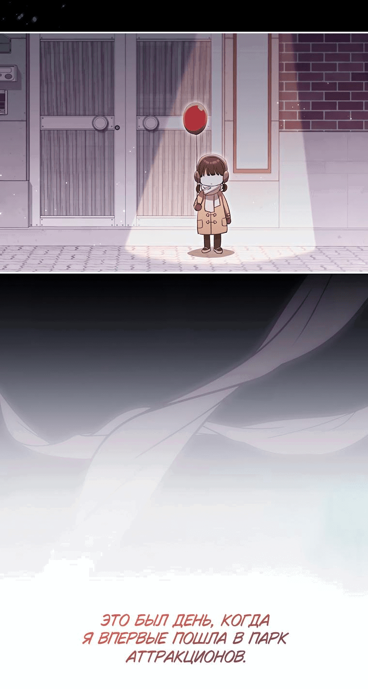 Манга Не нужно быть одержимым - Глава 19 Страница 2