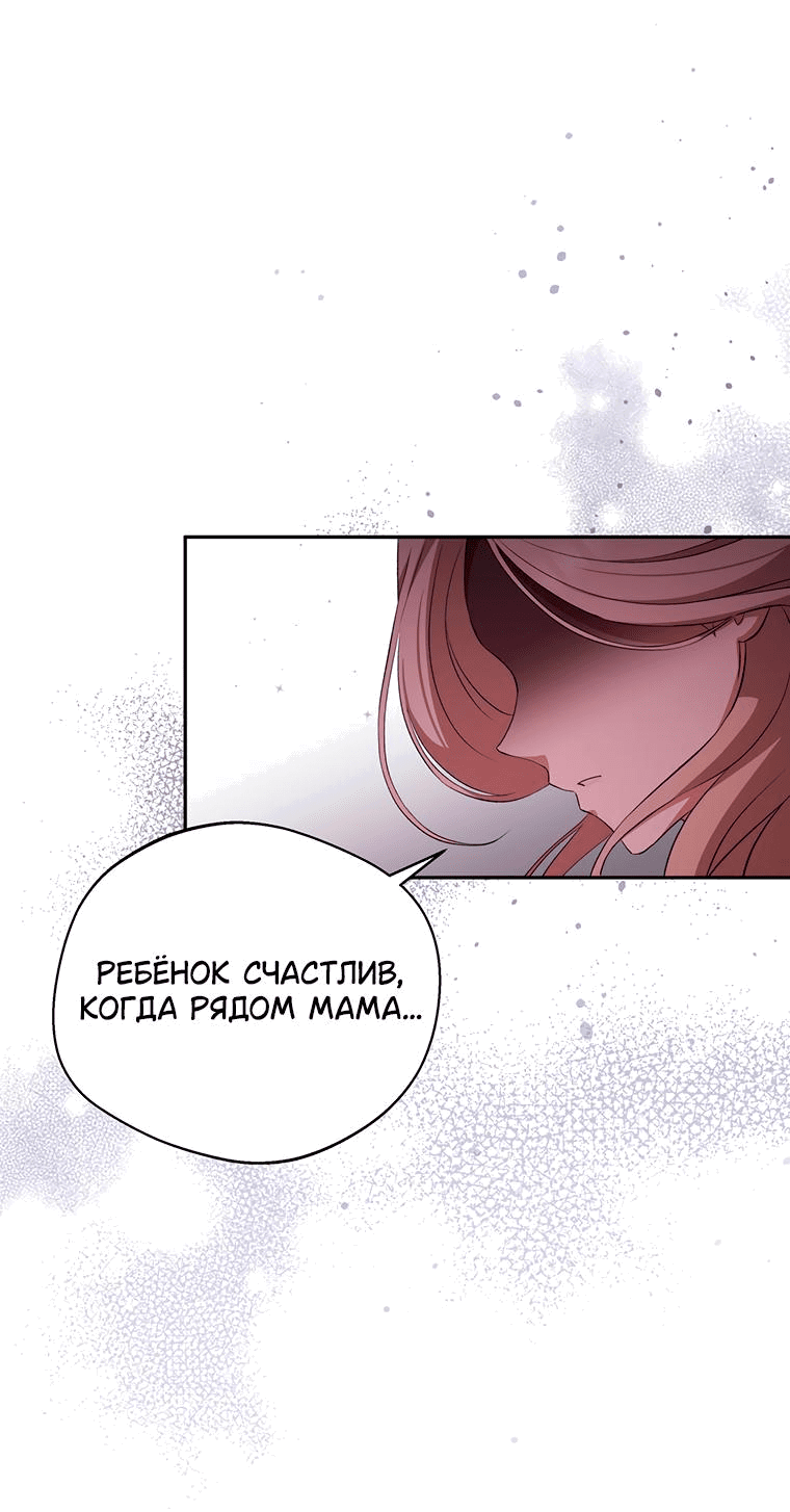 Манга Не нужно быть одержимым - Глава 19 Страница 50