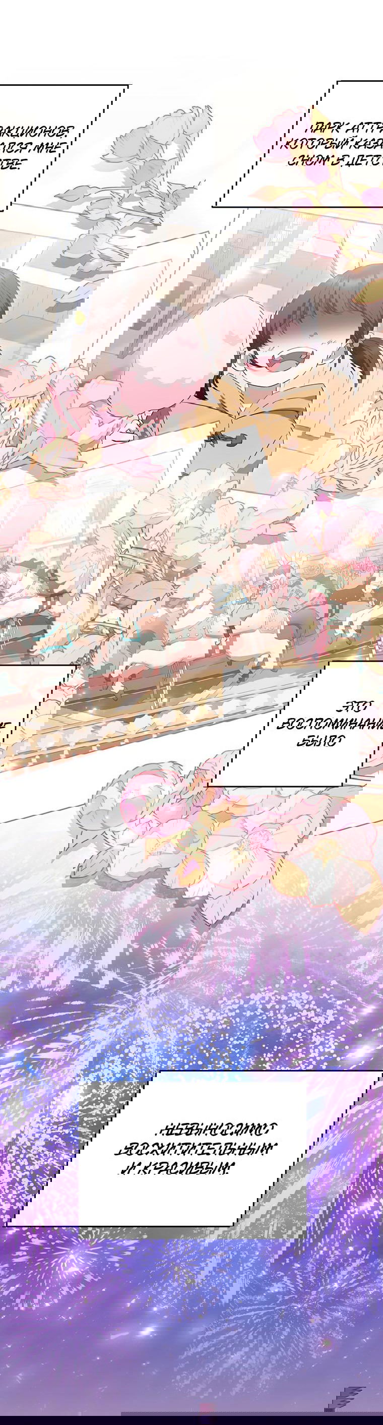 Манга Не нужно быть одержимым - Глава 19 Страница 6