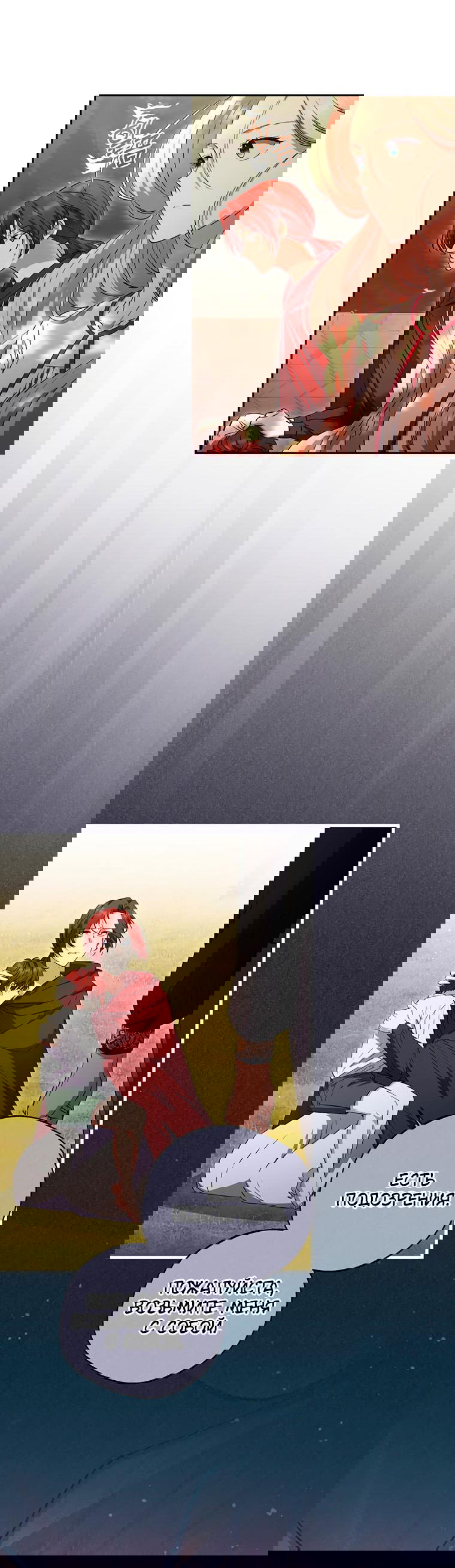 Манга Не нужно быть одержимым - Глава 19 Страница 45