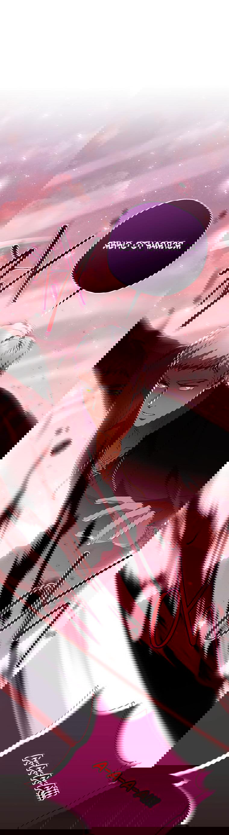 Манга Не нужно быть одержимым - Глава 19 Страница 61