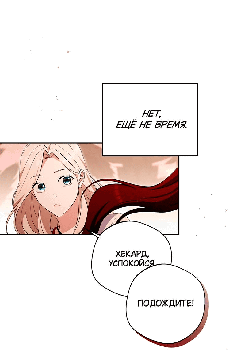 Манга Не нужно быть одержимым - Глава 19 Страница 63