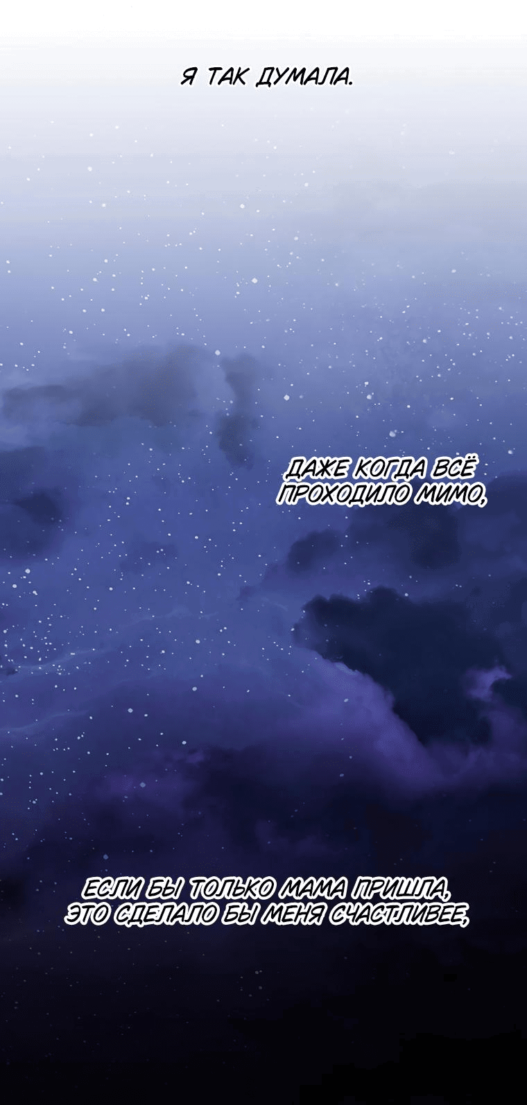 Манга Не нужно быть одержимым - Глава 19 Страница 51