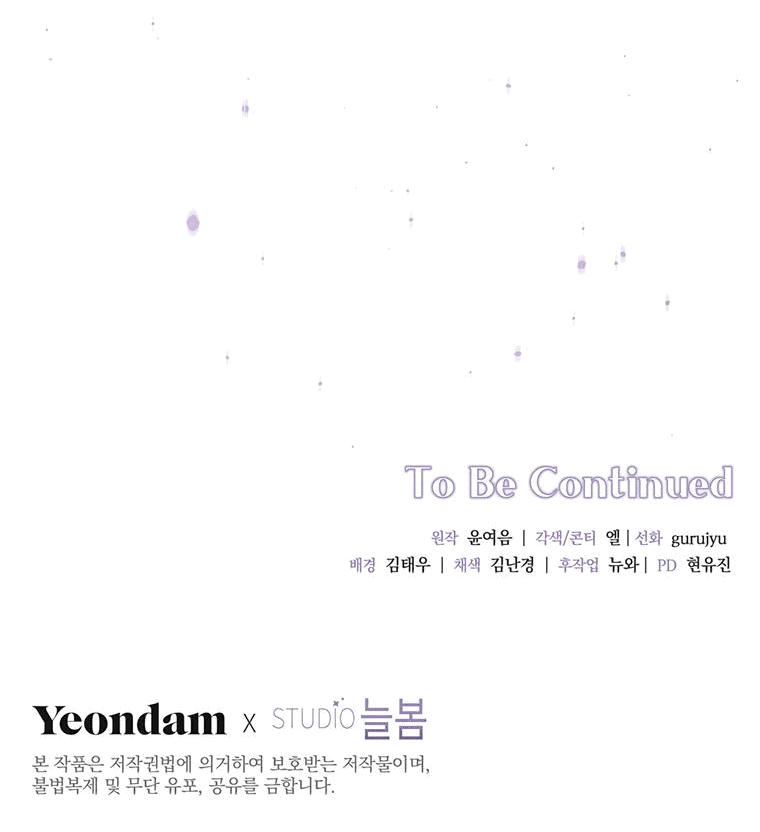 Манга Не нужно быть одержимым - Глава 19 Страница 78